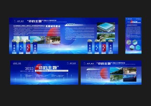 展板展架 