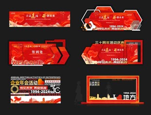 活动主背景 活动主KV 主视觉