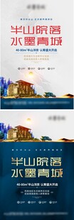 洋房广告设计