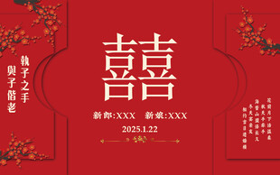 婚庆结婚背景
