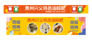 小吃推车广告