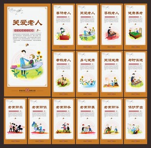 养老文化