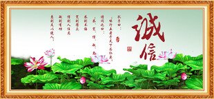 诚信 字画书法