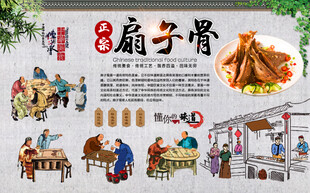 扇子骨