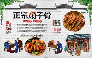 扇子骨