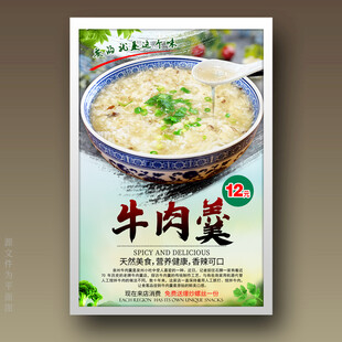 肉夹馍
