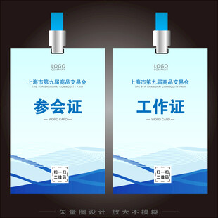 胸牌