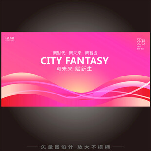 粉红背景