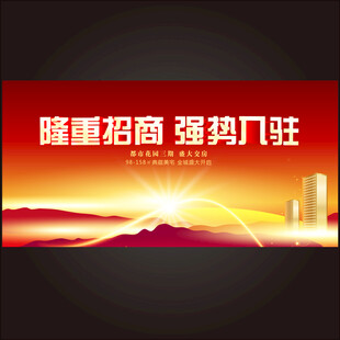 房地产的背景