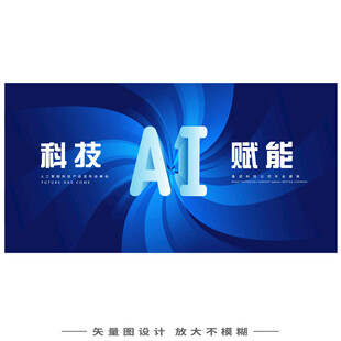 AI人工智能科技