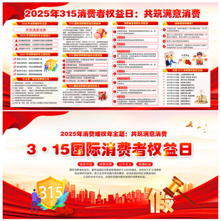共筑满意消费