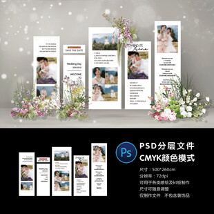 婚礼照片墙