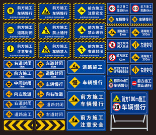 施工现场交通指示牌