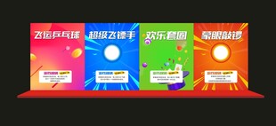 互动小游戏 