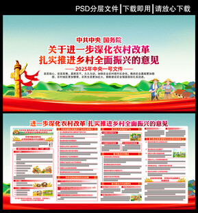 扎实推进乡村全面振兴