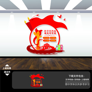 竖版档案室馆文化墙