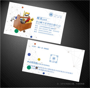 建材名片