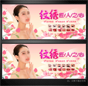 纹绣展板