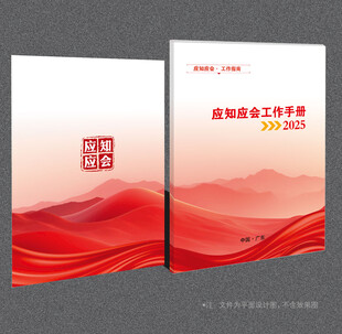 应知应会封面