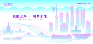 上海建筑