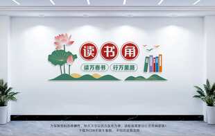 读书角