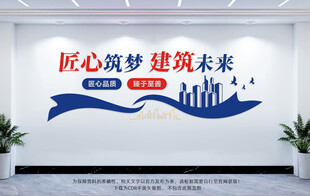匠心筑梦建筑未来