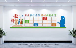 教师风采