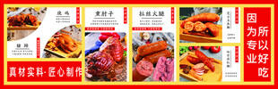 熟食店灯箱标牌设计