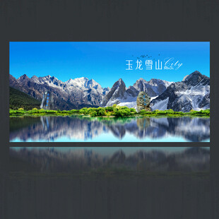 玉龙雪山