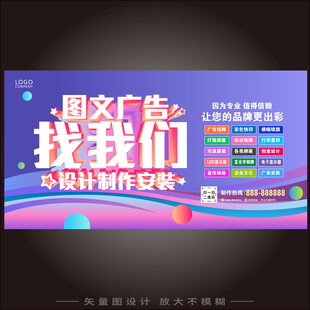 图文店海报