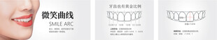 微笑曲线 牙齿黄金比例
