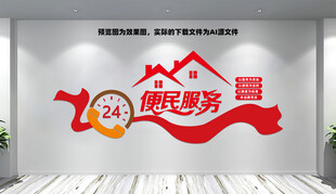 企业文化墙