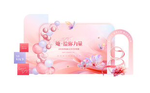 三八妇女节女神节美陈