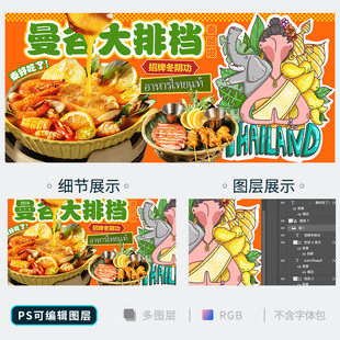 泰国菜