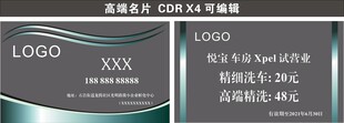 高端企业名片