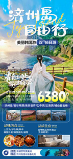 韩国旅游