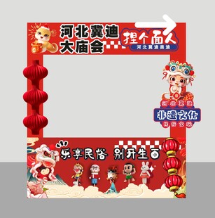 捏面人