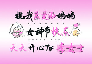女神节横版