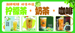 柠檬茶