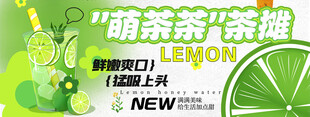 柠檬茶