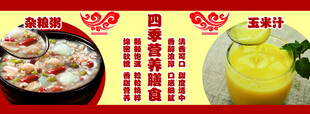 杂粮粥