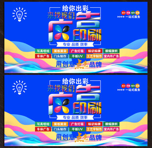 图文广告展板
