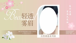 半永久主图