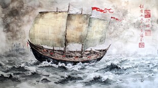 风帆扬帆 冲破波涛