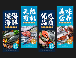 海鲜