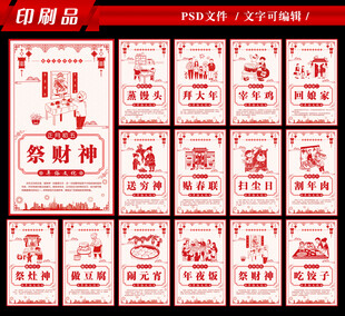 春节习俗剪纸