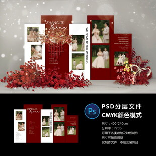 婚礼照片墙