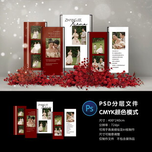 婚礼照片墙