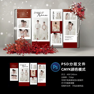 婚礼照片墙