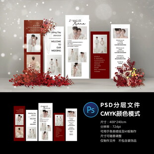 婚礼照片墙